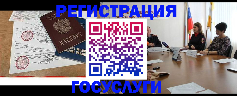 прописка паспорт в Арсеньеве