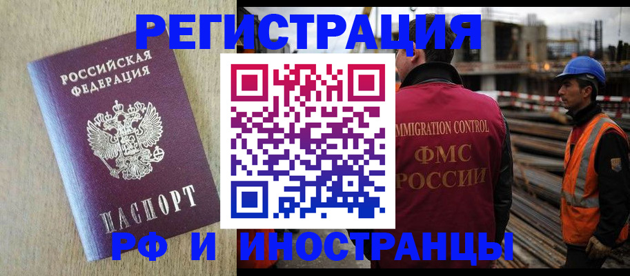 прописка для кредита в Арсеньеве