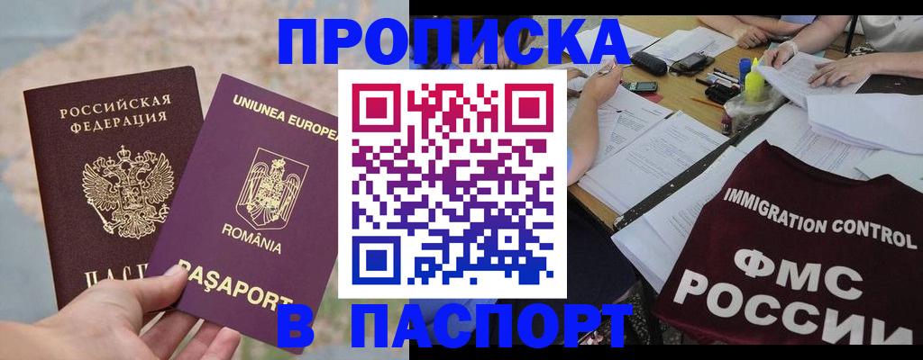 временная регистрация госуслуги в Арсеньеве