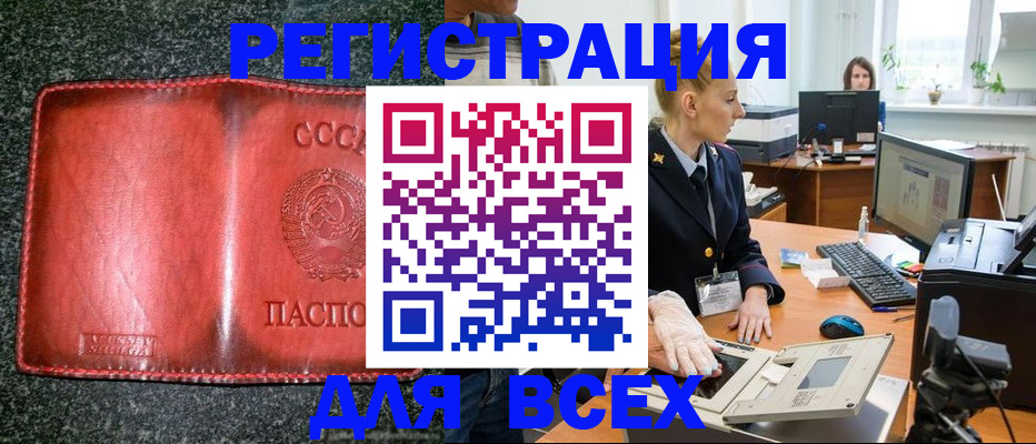 прописка поиск в Арсеньеве